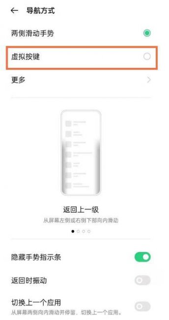 电脑返回键在哪里设置