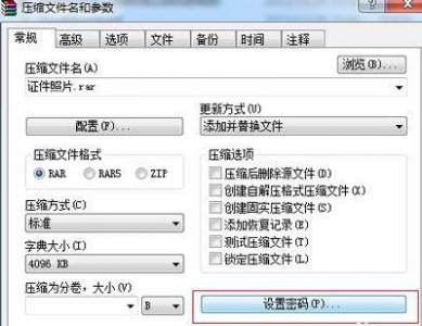 共享文件夹怎么加密码 文件夹怎么加密码保护设置方法