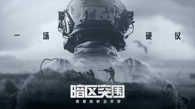 第一人称高画质射击手游推荐
