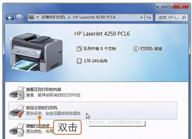 添加网络共享打印机步骤是什么