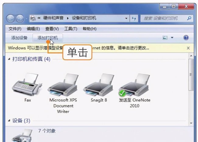 添加网络共享打印机步骤是什么