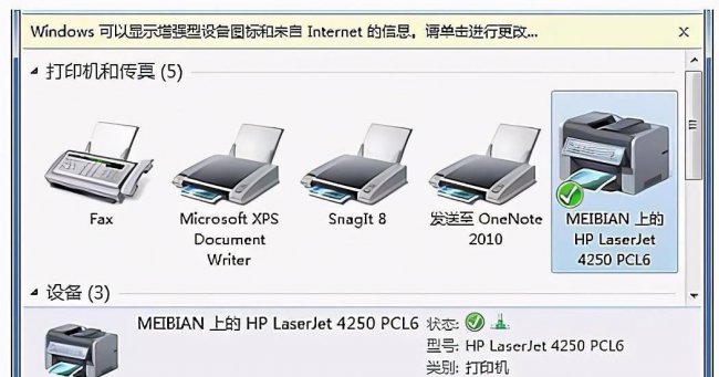 添加网络共享打印机步骤是什么
