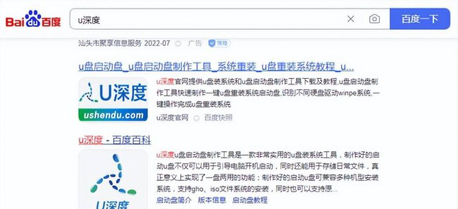 u盘启动重装系统步骤和详细步骤