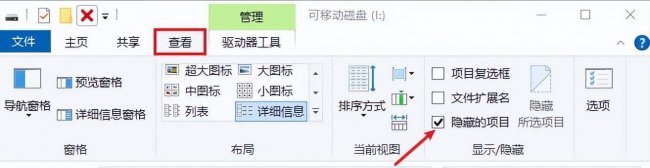 u盘文件无故消失了怎么找回