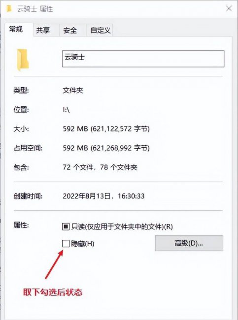 u盘文件无故消失了怎么找回
