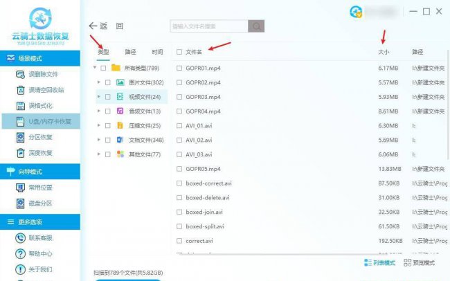 u盘文件无故消失了怎么找回