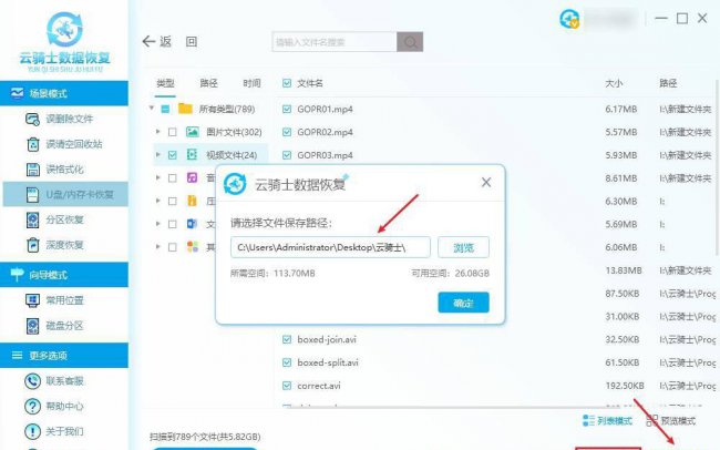 u盘文件无故消失了怎么找回