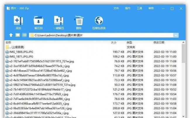 电脑解压压缩包的软件