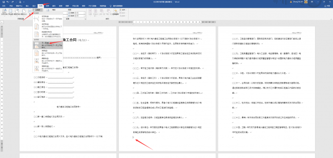 word中页眉怎么设置成每页不同