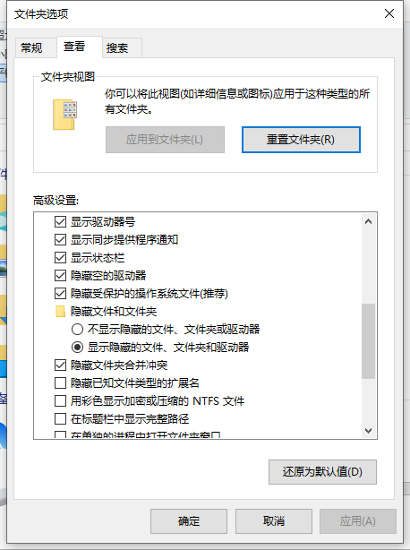 电脑隐藏文件夹怎么显示出来的