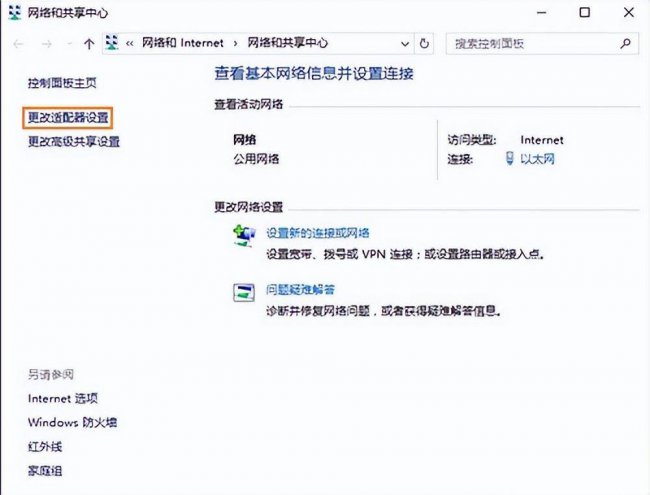 如何设置ip地址和网关地址