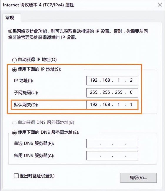 如何设置ip地址和网关地址