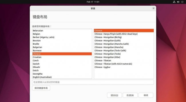 ubuntu安装显卡驱动