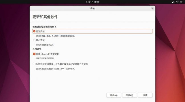 ubuntu安装显卡驱动