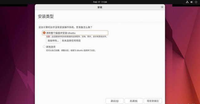 ubuntu安装显卡驱动