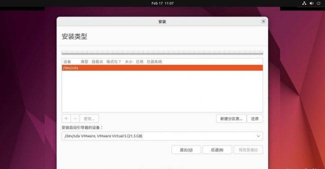ubuntu安装显卡驱动