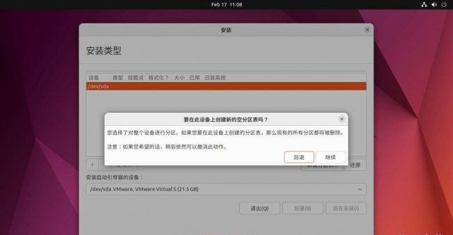 ubuntu安装显卡驱动