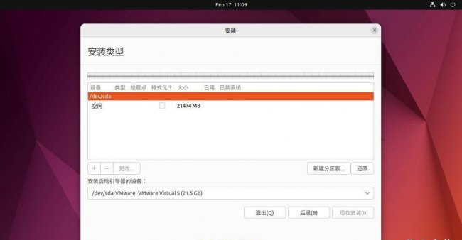ubuntu安装显卡驱动