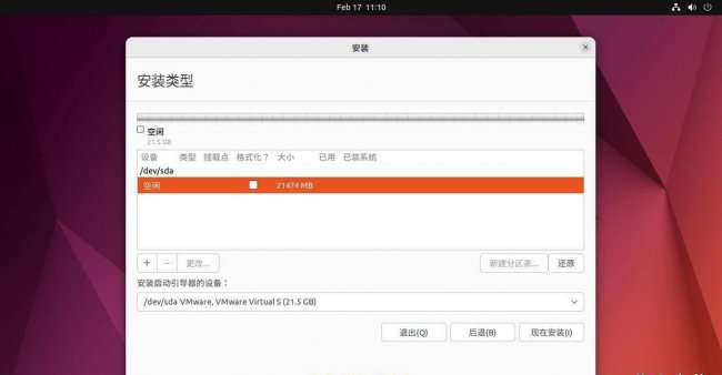 ubuntu安装显卡驱动