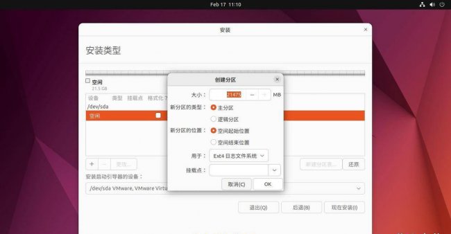 ubuntu安装显卡驱动