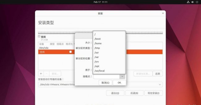 ubuntu安装显卡驱动