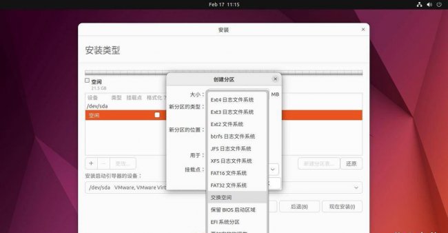 ubuntu安装显卡驱动