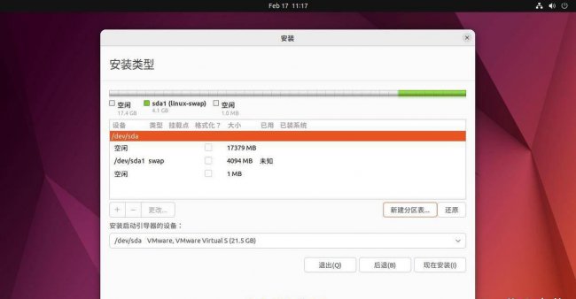 ubuntu安装显卡驱动