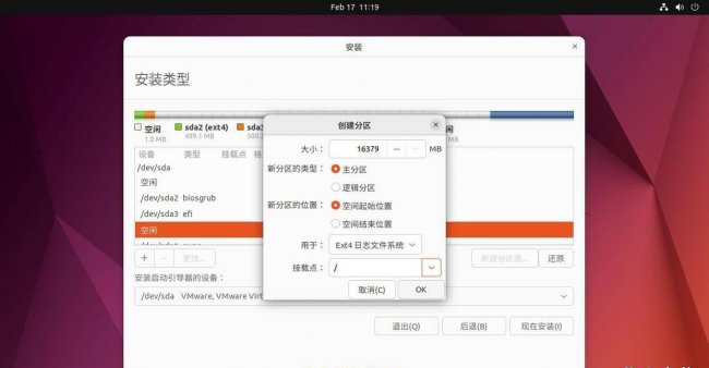 ubuntu安装显卡驱动