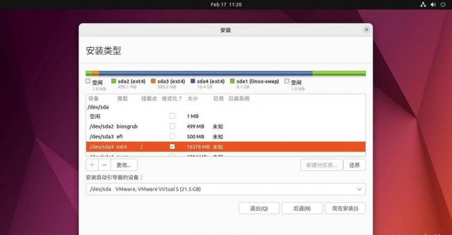 ubuntu安装显卡驱动
