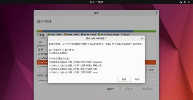 ubuntu安装显卡驱动