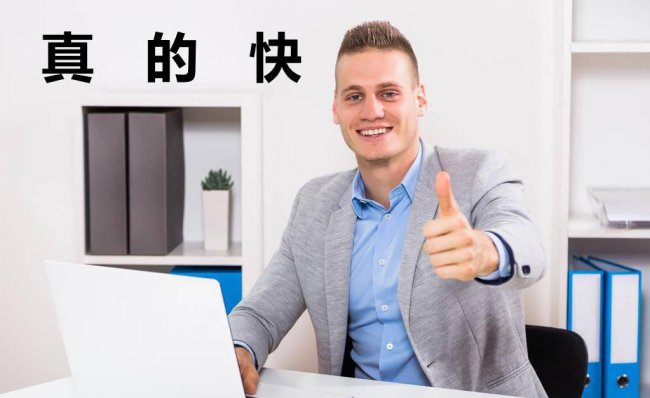 电脑运行速度慢怎么处理好