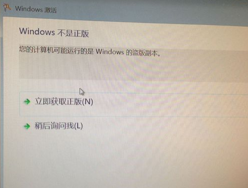 windows副本不是正版黑屏怎么办