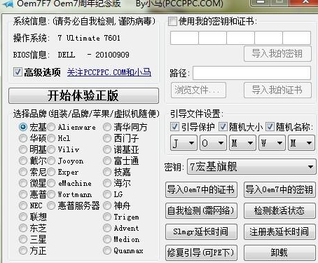 windows副本不是正版黑屏怎么办