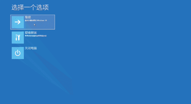 win10找不到恢复环境怎么回事