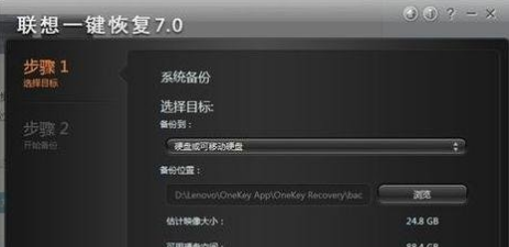 联想电脑一键恢复怎么用不了
