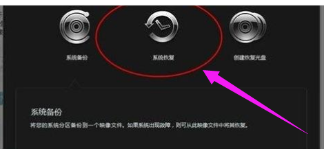 联想电脑一键恢复怎么用不了