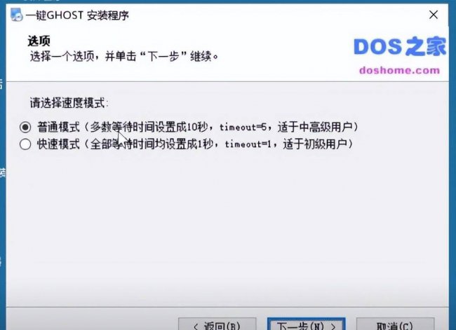 一键ghost还原怎么操作