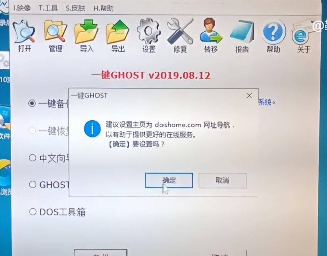 一键ghost还原怎么操作