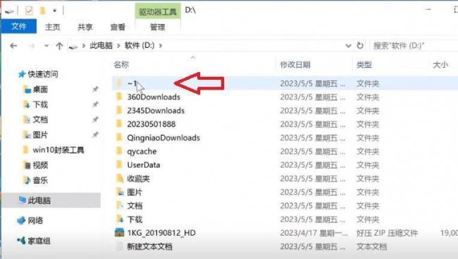 一键ghost还原怎么操作