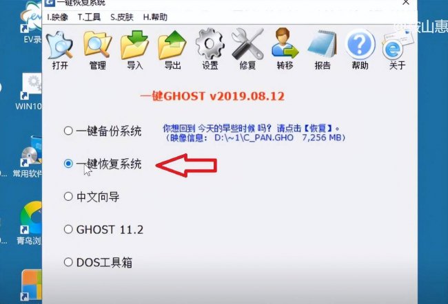 一键ghost还原怎么操作