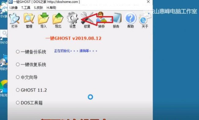 一键ghost还原怎么操作