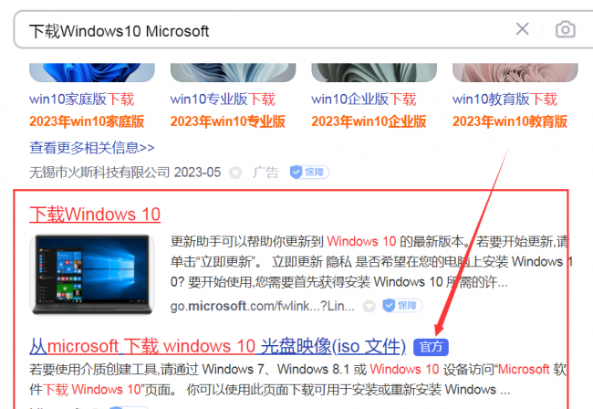 安装win10系统步骤图解