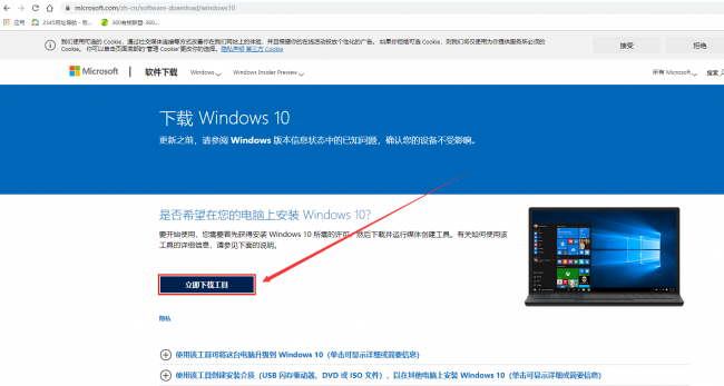 安装win10系统步骤图解