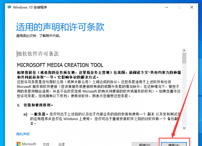 安装win10系统步骤图解