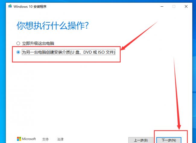 安装win10系统步骤图解