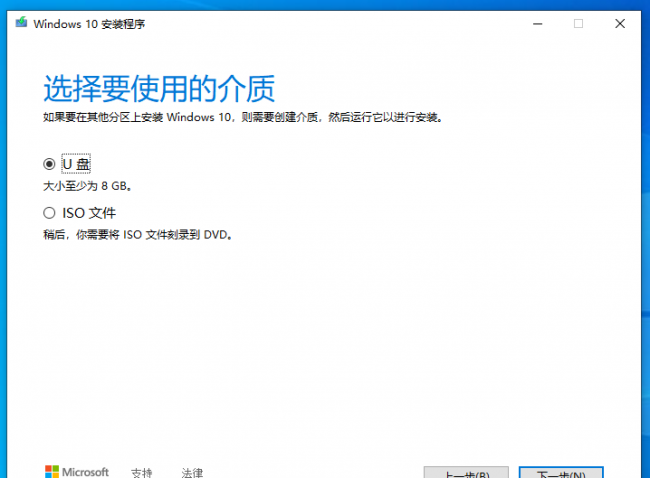 安装win10系统步骤图解