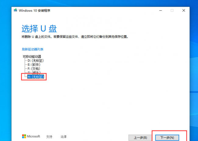 安装win10系统步骤图解