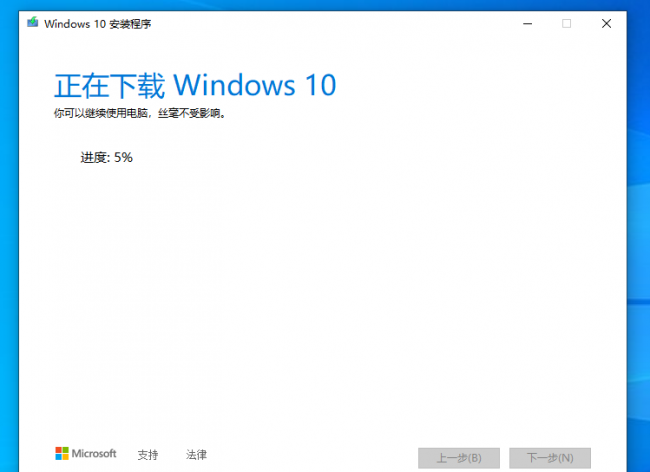 安装win10系统步骤图解