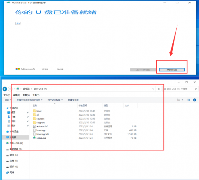 安装win10系统步骤图解