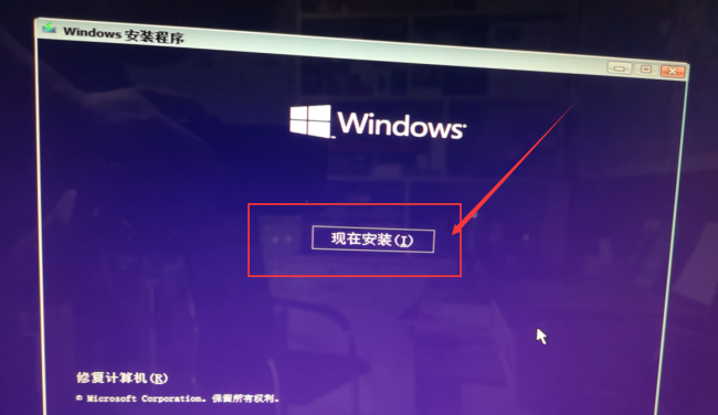 安装win10系统步骤图解